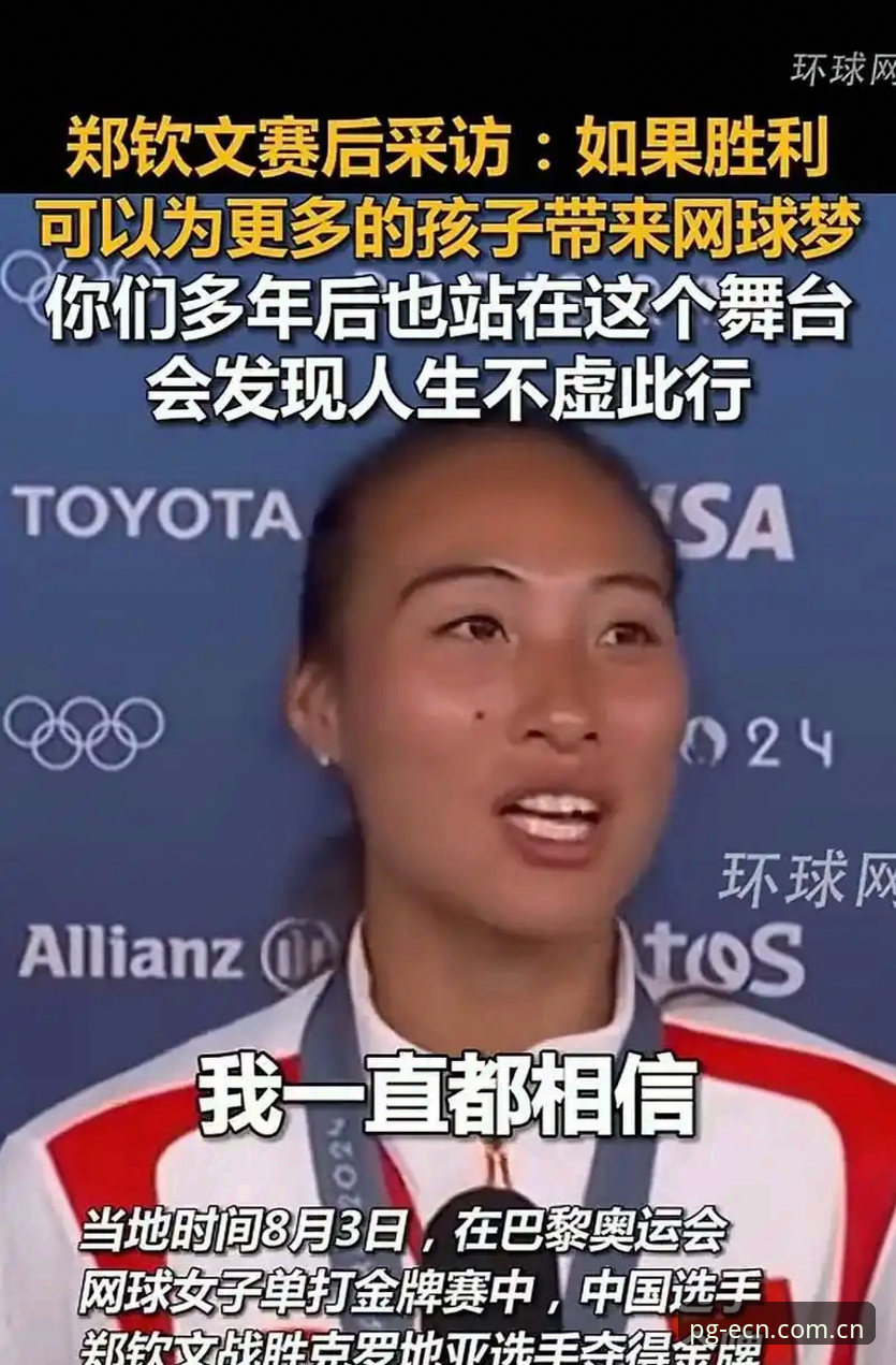 3个关键转折点，看懂郑钦文外卡逆袭背后的数据逻辑