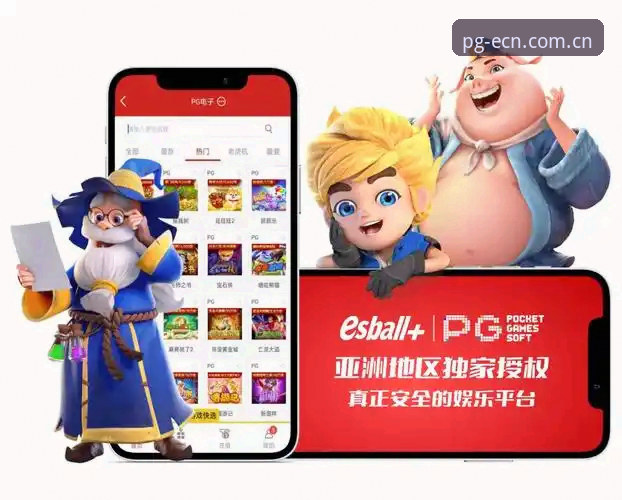 PG电子平台app登录实用指南——从安装到流畅使用的必备知识