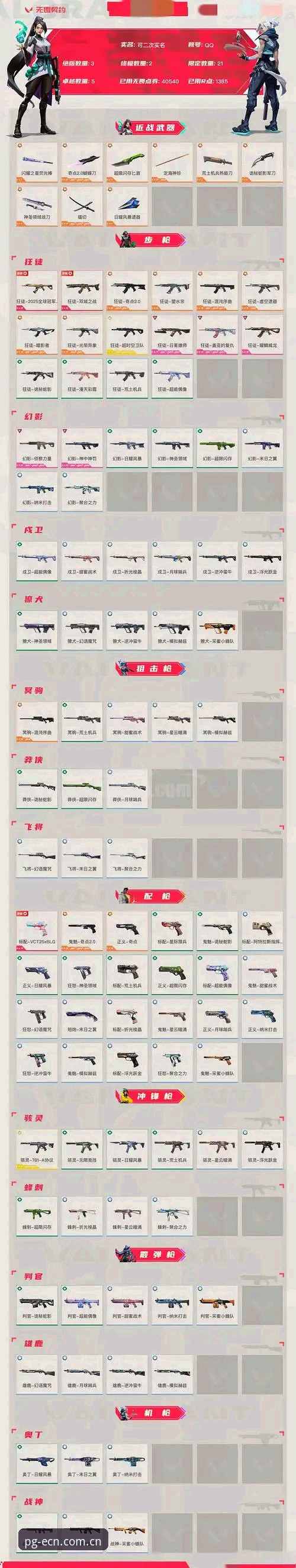 草地赛季观赛避坑指南：从迪亚洛的逆转看体育平台正确打开方式